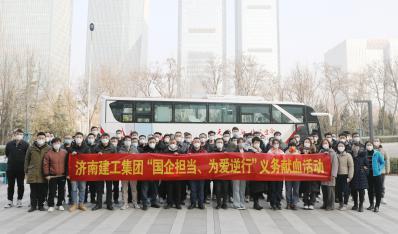 濟南建工集團組織“國企擔當，為愛逆行”無償獻血活動